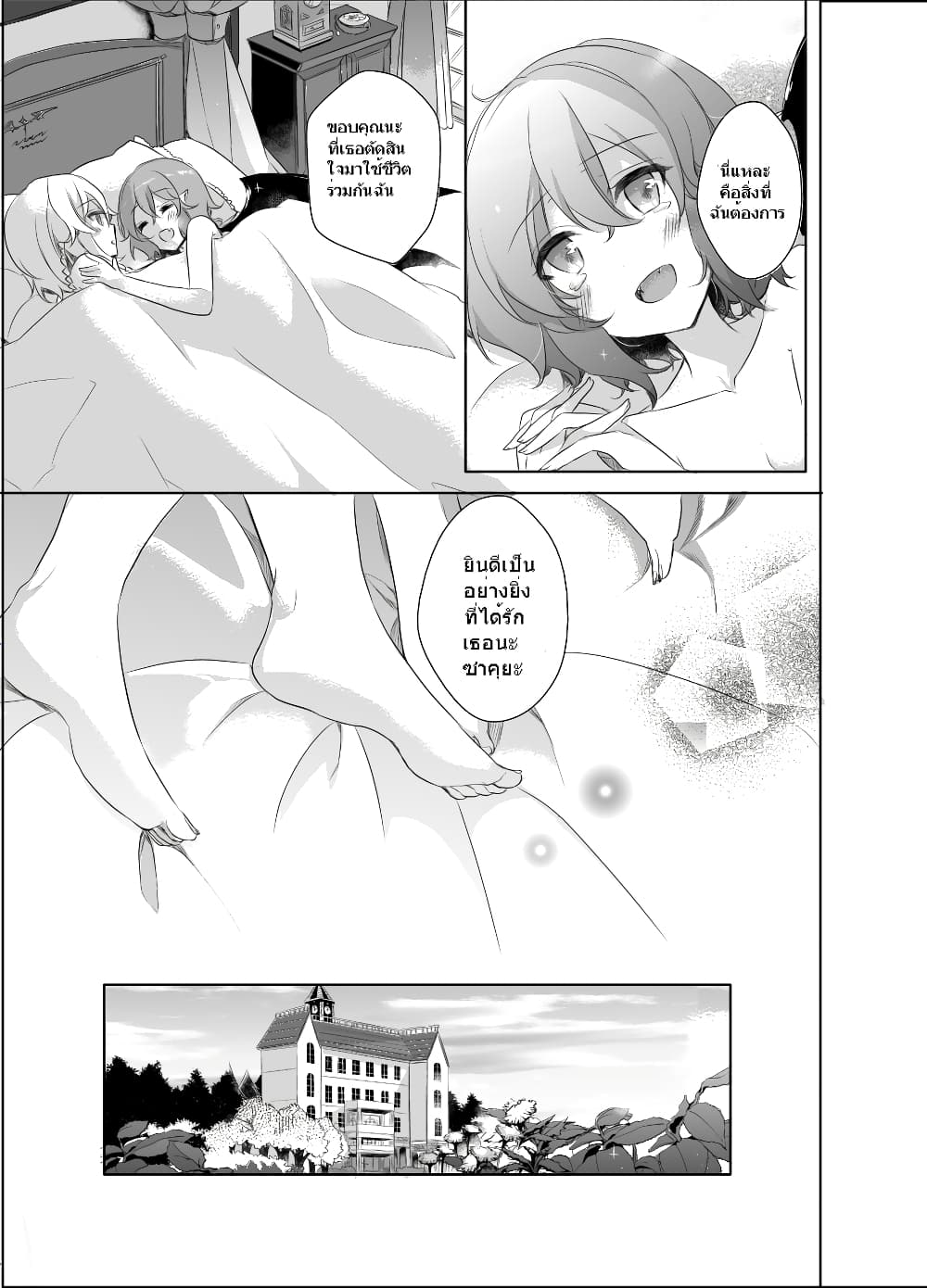 Touhou Dj Kimi to Pillow Talk - Pillow talk with you 1-1
