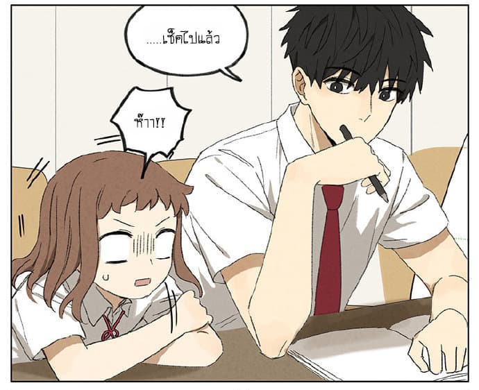 An Lian แอบรัก 8-8