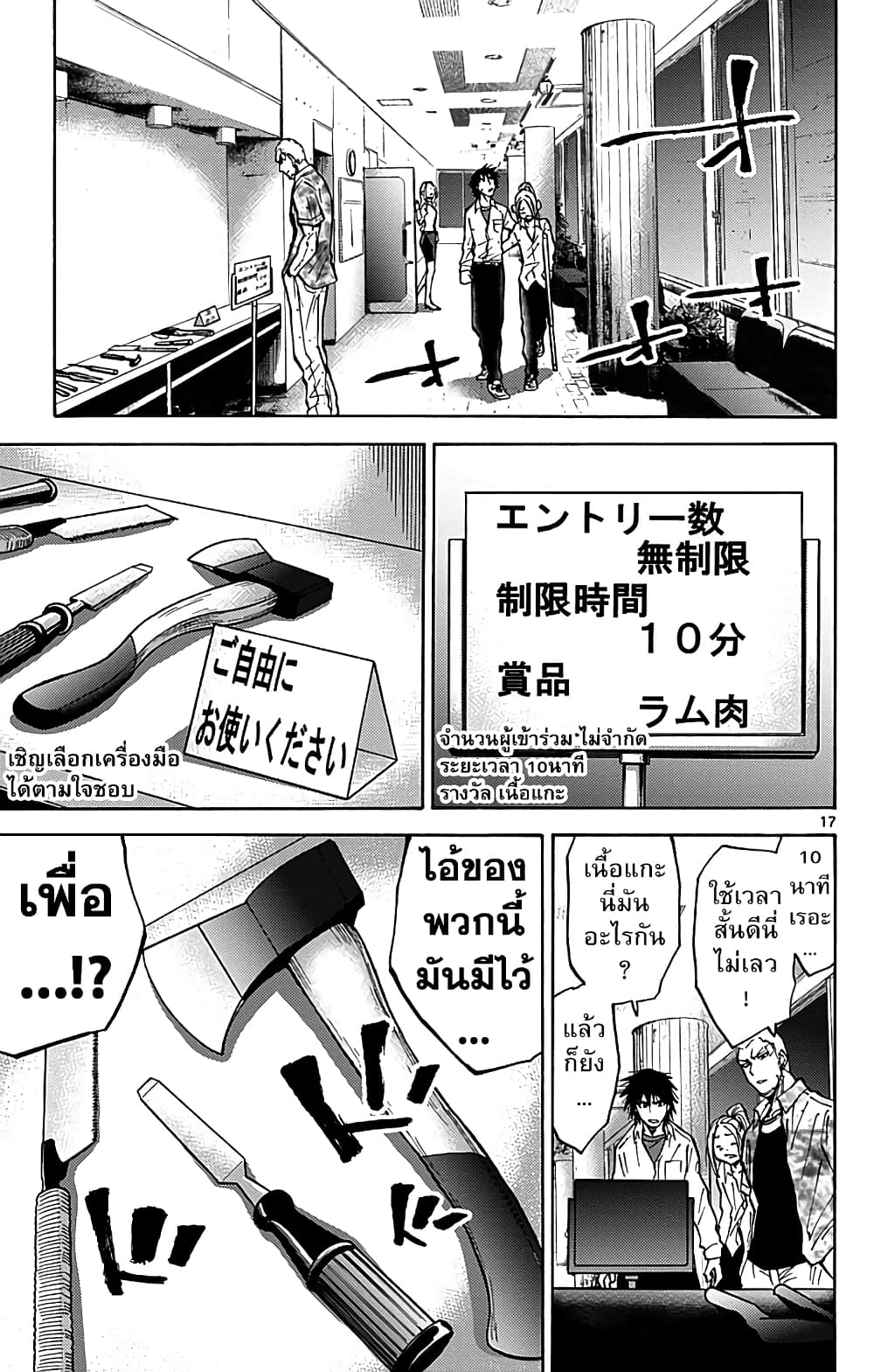 Imawa no Kuni no Alice 11-7 โพธิ์แดง (1)