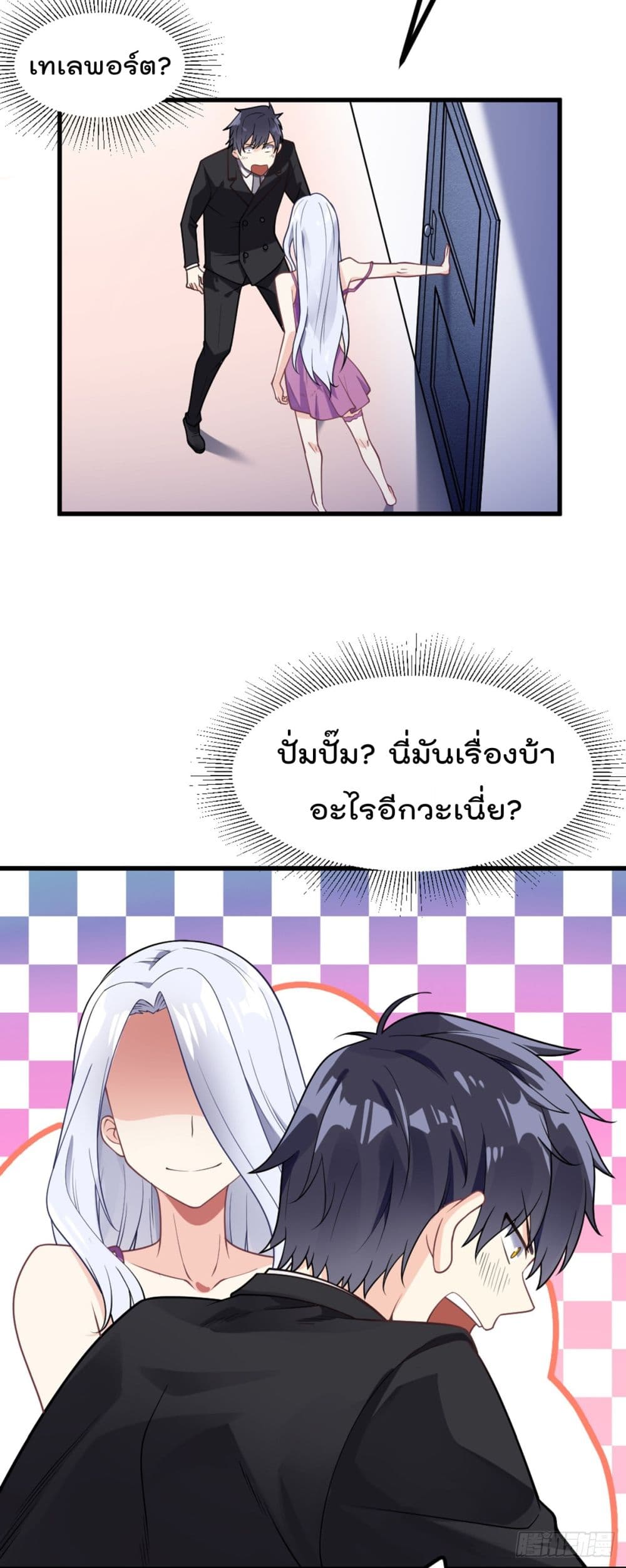 My Devil Girls Harem ฮาเร็มปีศาจสาวนี้ ของผมนะค้าบ 1-1