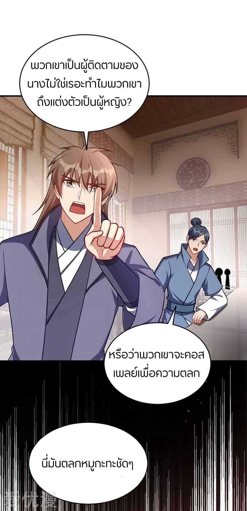 Rise of The Demon King รุ่งอรุณแห่งราชาปีศาจ 126-126
