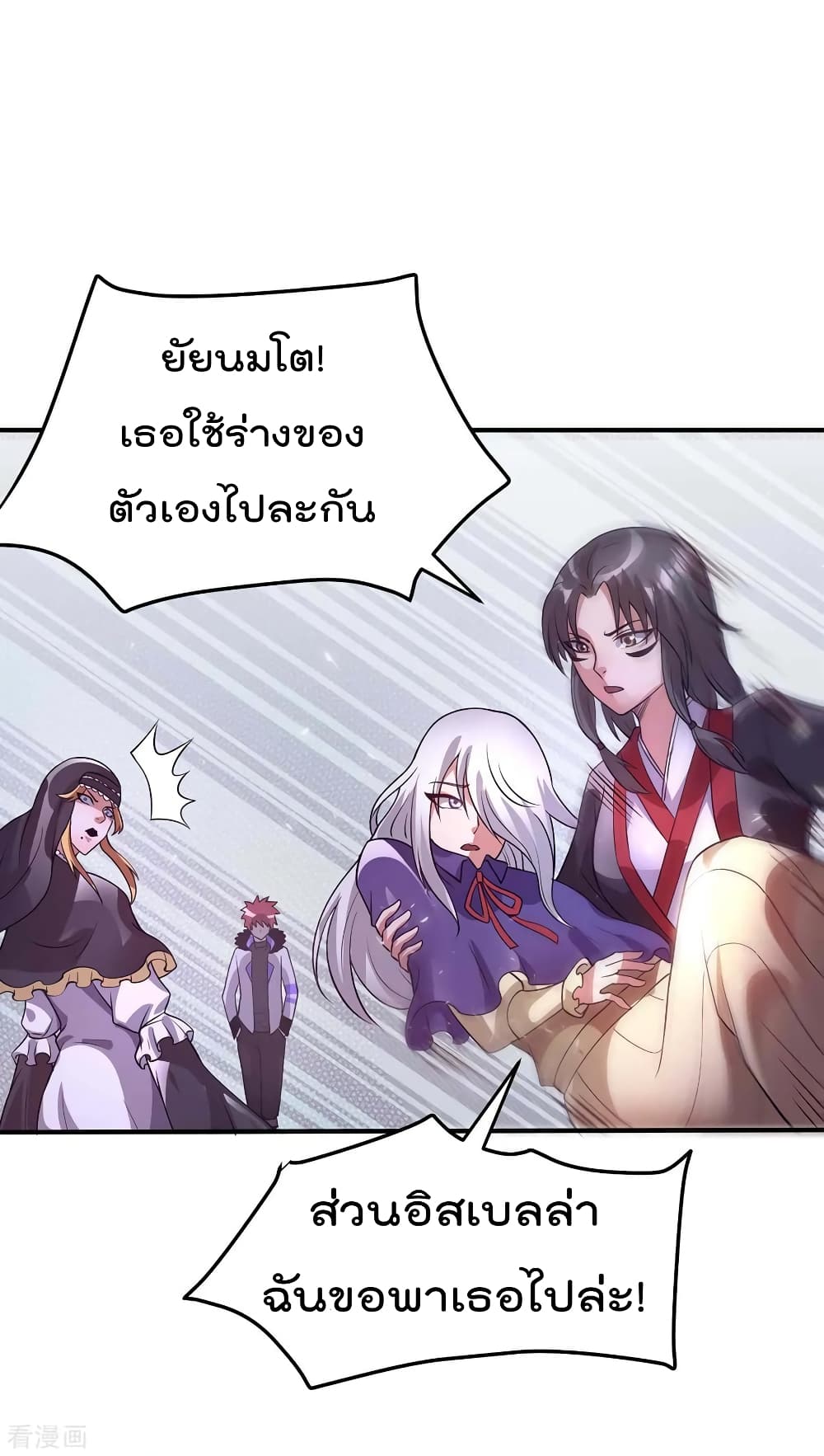 Immortal King of City ราชาอมตะแห่งนคร 99-99