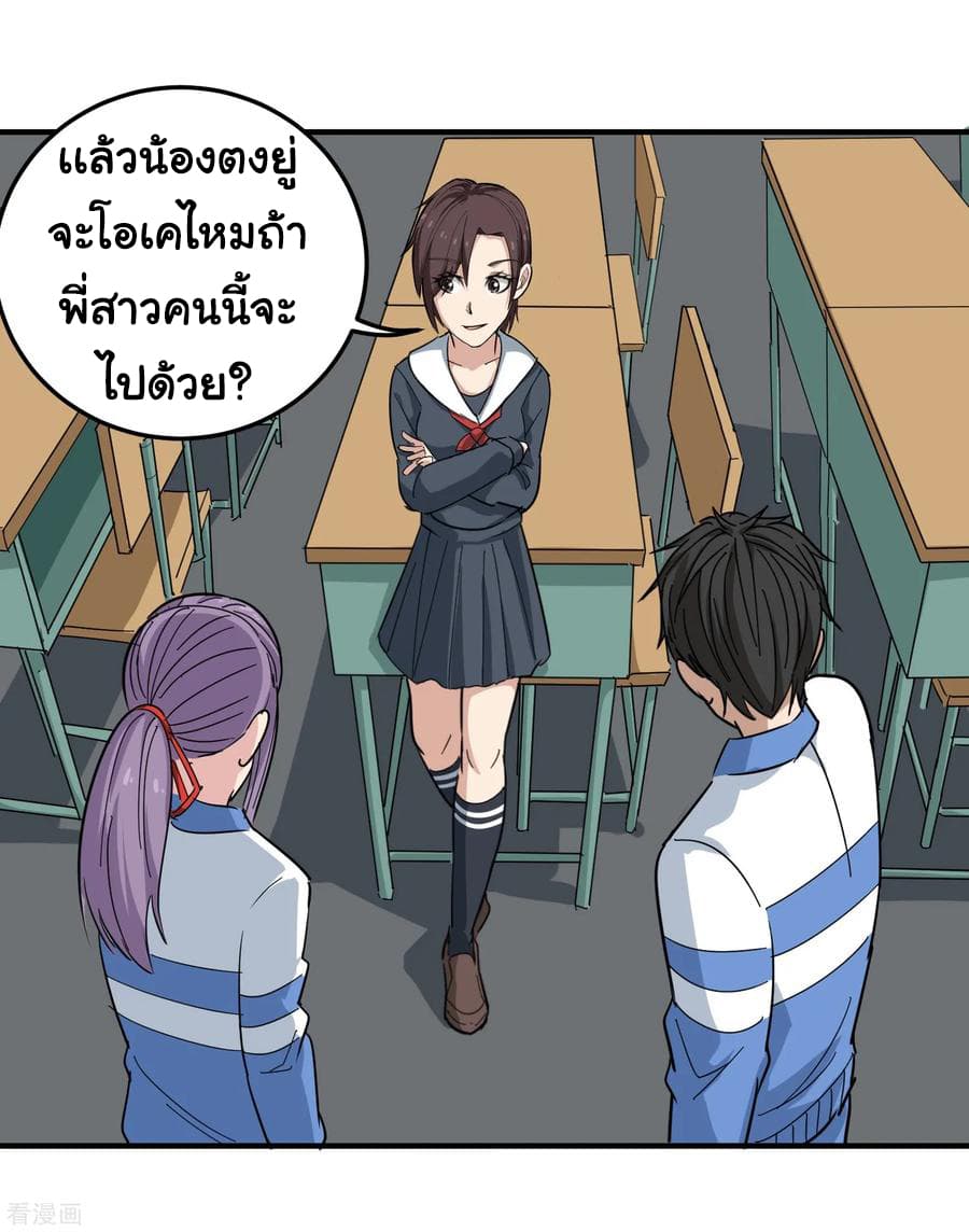 School Flower Master ระบบเรียนพาเซียนเรื่องรัก 43-43
