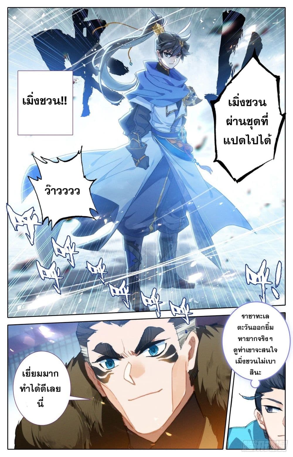 Azure Legacy ปรัมปรามายาสีเงิน 55-55