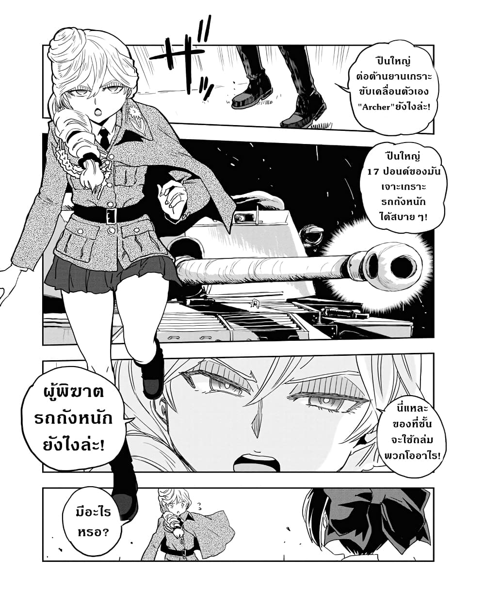 Girls Und Panzer: Ribbon Warrior 56-เราชนะด้วยรถถังพวกนี้ไม่ได้หรอก