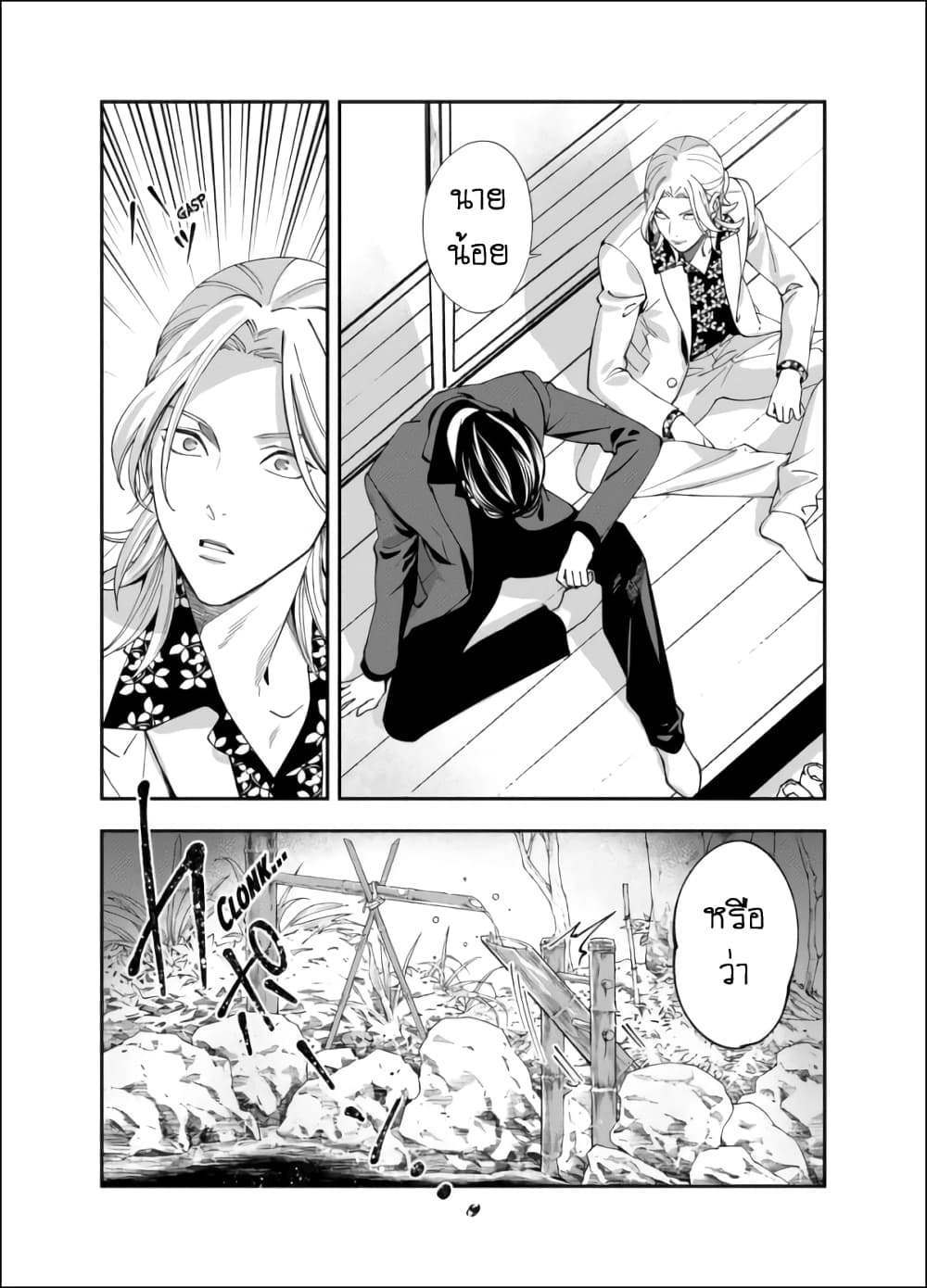 Haisha-san, a tatemasu! 1-1