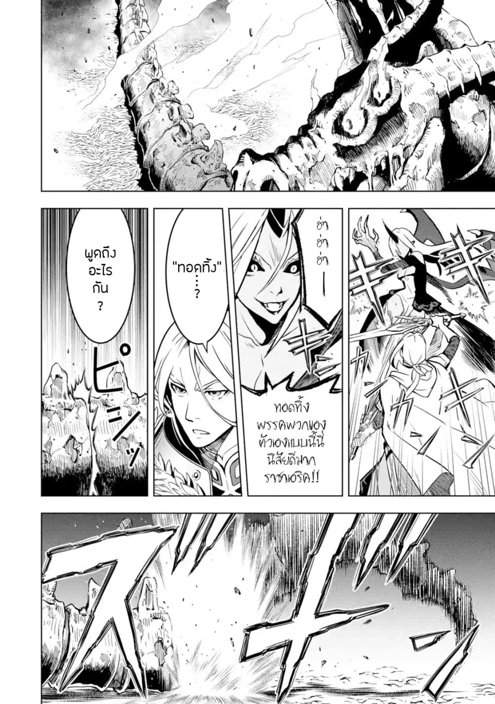 Koko wa Ore ni Makasete Saki ni Ike to Itte kara 10 Nen ga Tattara Densetsu ni Natteita 9-9