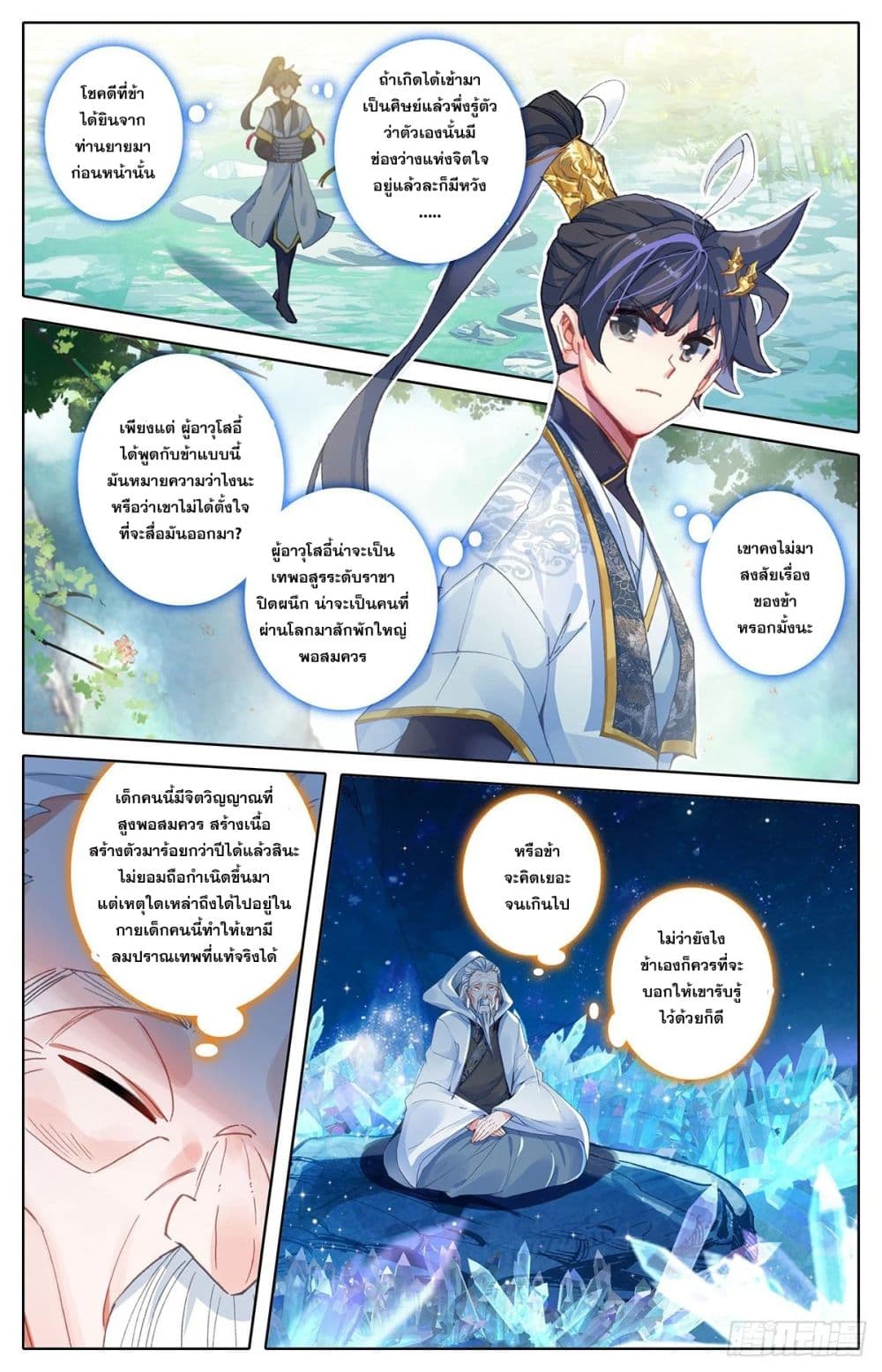 Azure Legacy ปรัมปรามายาสีเงิน 63-63