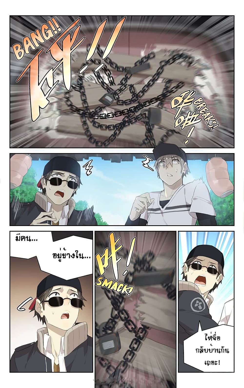City Secret 7-7