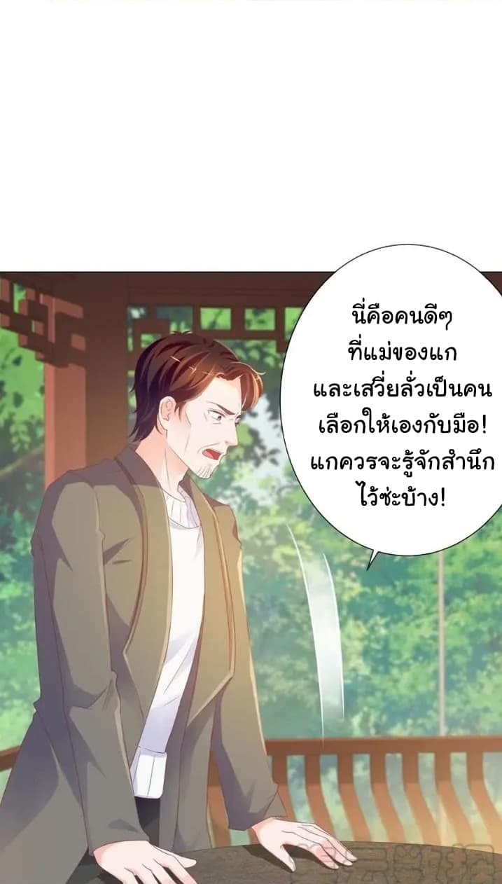 The Lovely Wife And Strange Marriage แผนรักลวงใจ 102-102