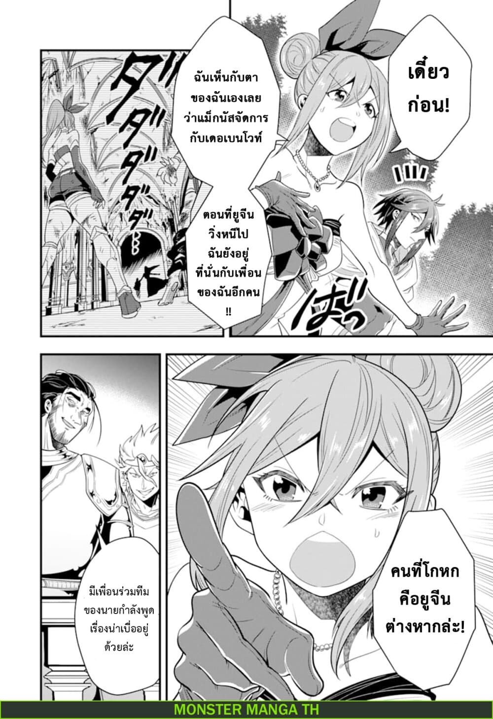 Kouryakuhon o Kushi Suru Saikyou no Mahoutsukai ~< meirei sa sero > to wa Iwa Senai Oreryuu Mao Tobatsu Saizen Ruuto ~ 12-12
