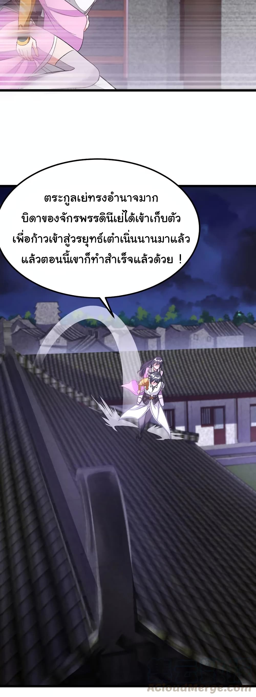 Nine Sun God King ราชันย์เทพเก้าสุริยัน 99-99