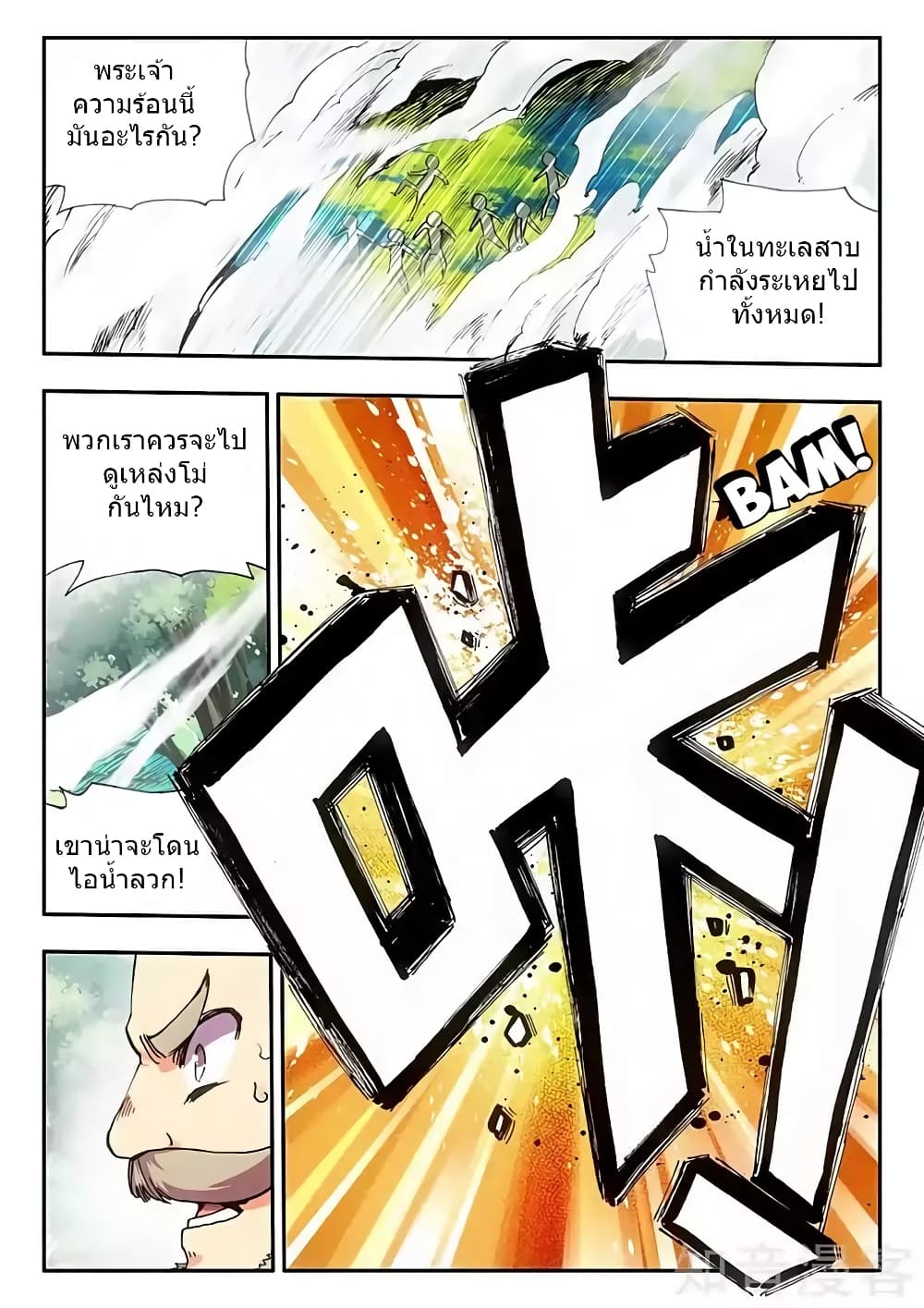 Legend of Phoenix 12-12