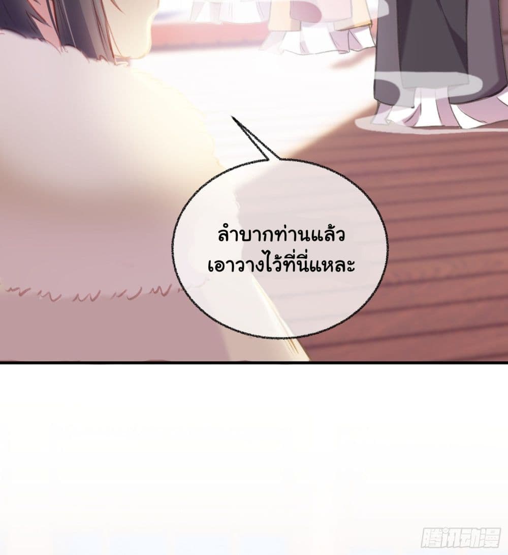 The Rebirth Daughter is not Good ย้อนอดีตชำระแค้น 7-7