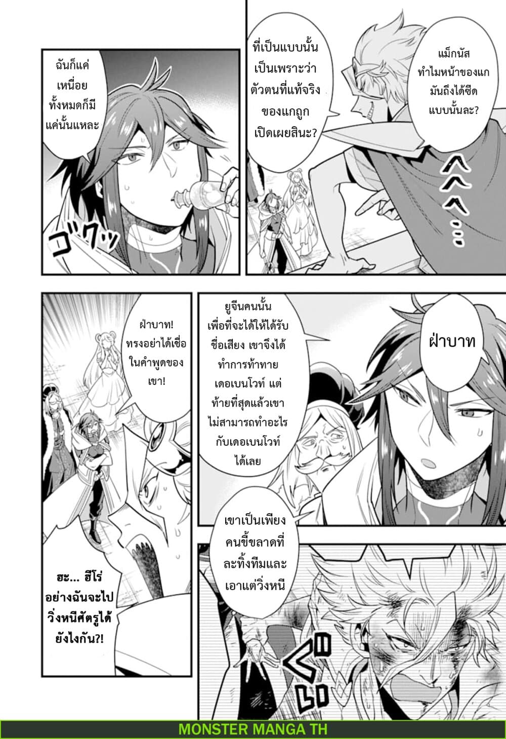 Kouryakuhon o Kushi Suru Saikyou no Mahoutsukai ~< meirei sa sero > to wa Iwa Senai Oreryuu Mao Tobatsu Saizen Ruuto ~ 12-12