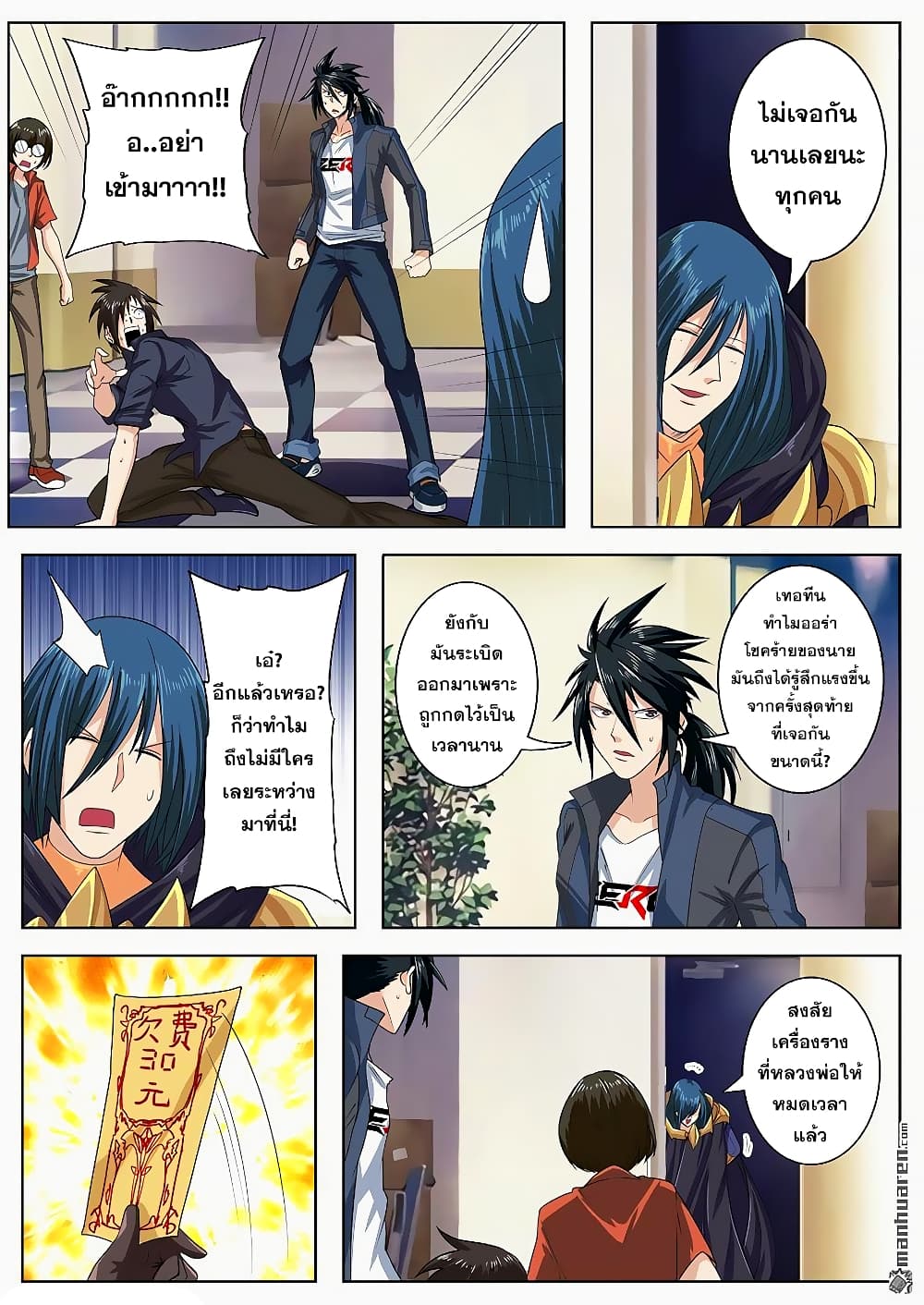 Hero? I Quit A Long Time Ago ฮีโร่น่ะหรอ? ฉันเลิกเป็นมานานแล้ว 130-130