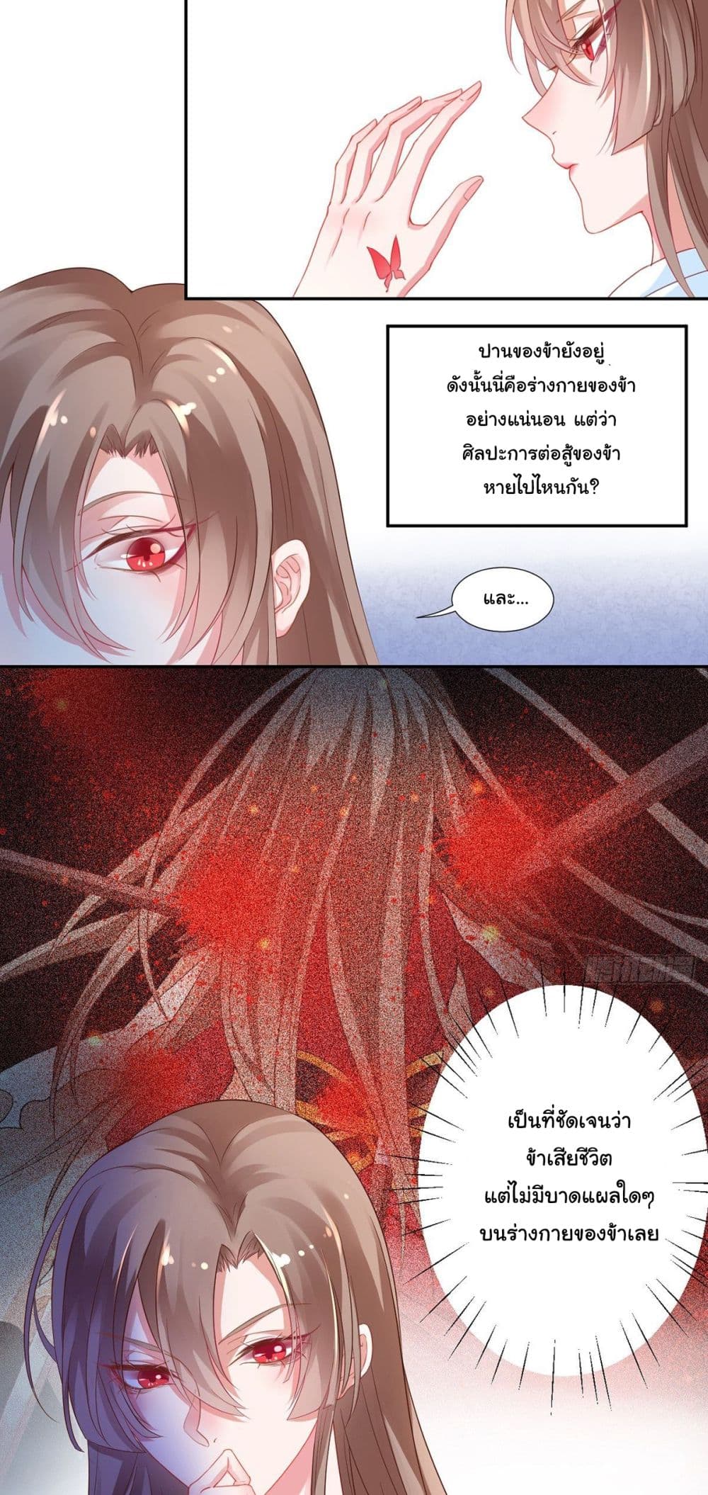9000 Years Old Empress 3-3