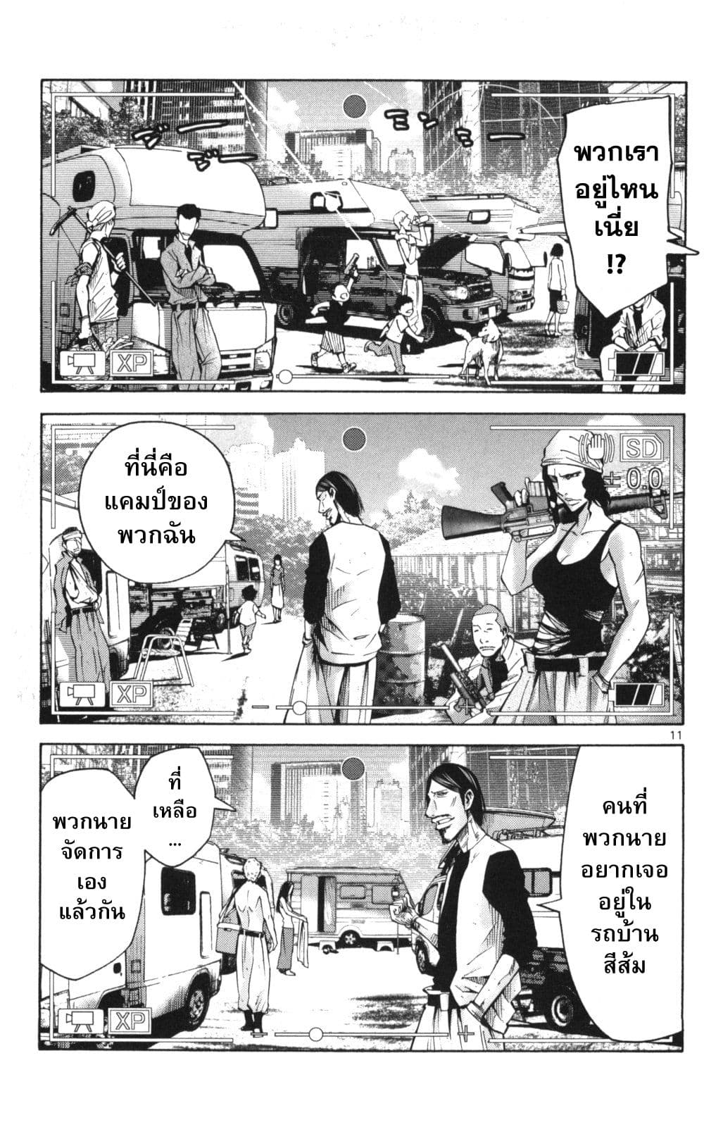 Imawa no Kuni no Alice 51-บันทึกจากแดนมรณะ (2)