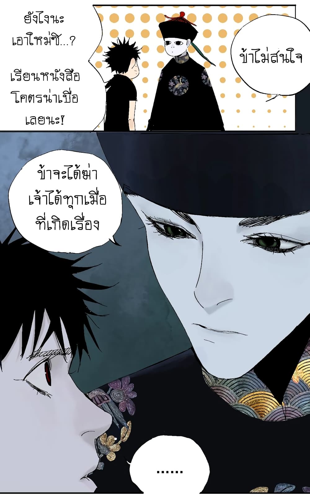 Gu Wei Nan Ting ตำหนักร้างกลางหุบเขา 21-โลงศพแดง n
