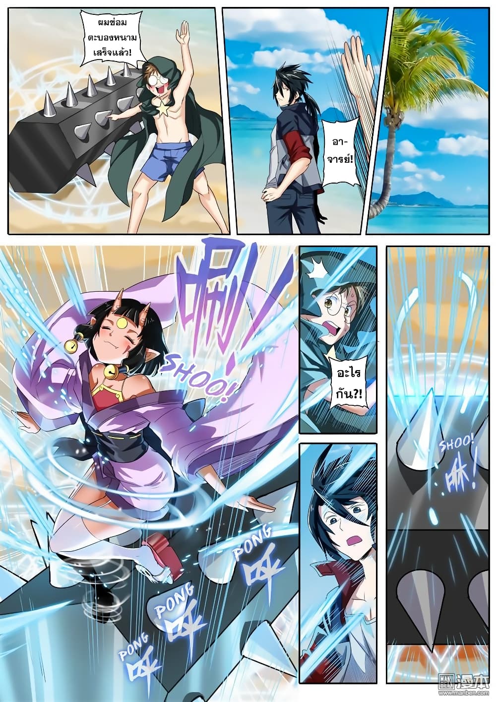 Hero? I Quit A Long Time Ago ฮีโร่น่ะหรอ? ฉันเลิกเป็นมานานแล้ว 91-91