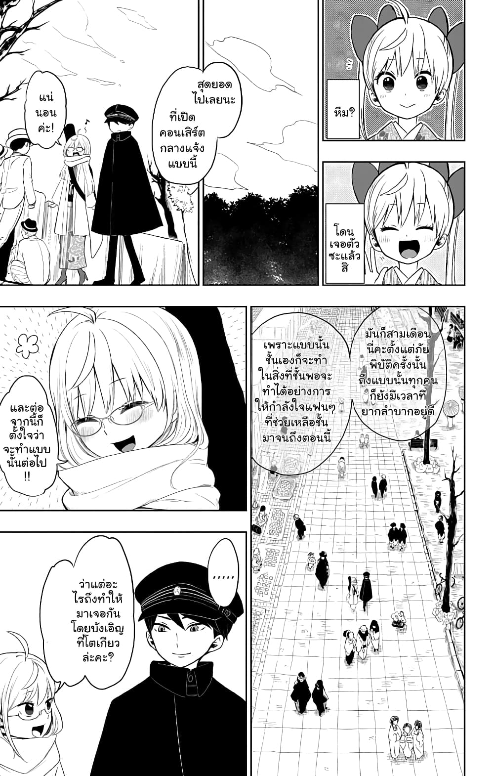 Taishou Otome Otogibanashi  เรื่องเล่าของสาวน้อยยุคไทโช 30-31 ธันวาคม (2)