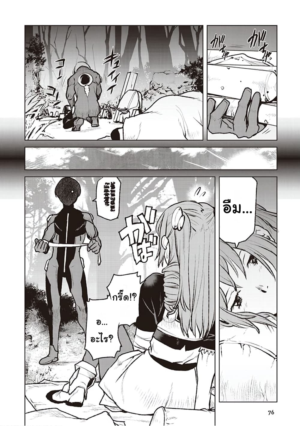 The Galactic Navy Officer Becomes an Adventurer อลันตะลุยแดนเวทมนตร์!! 3-ขาเทียม