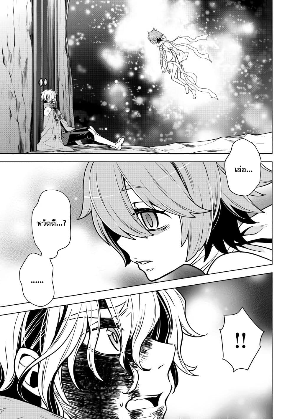 Hiraheishi wa Kako o Yumemiru 29-29