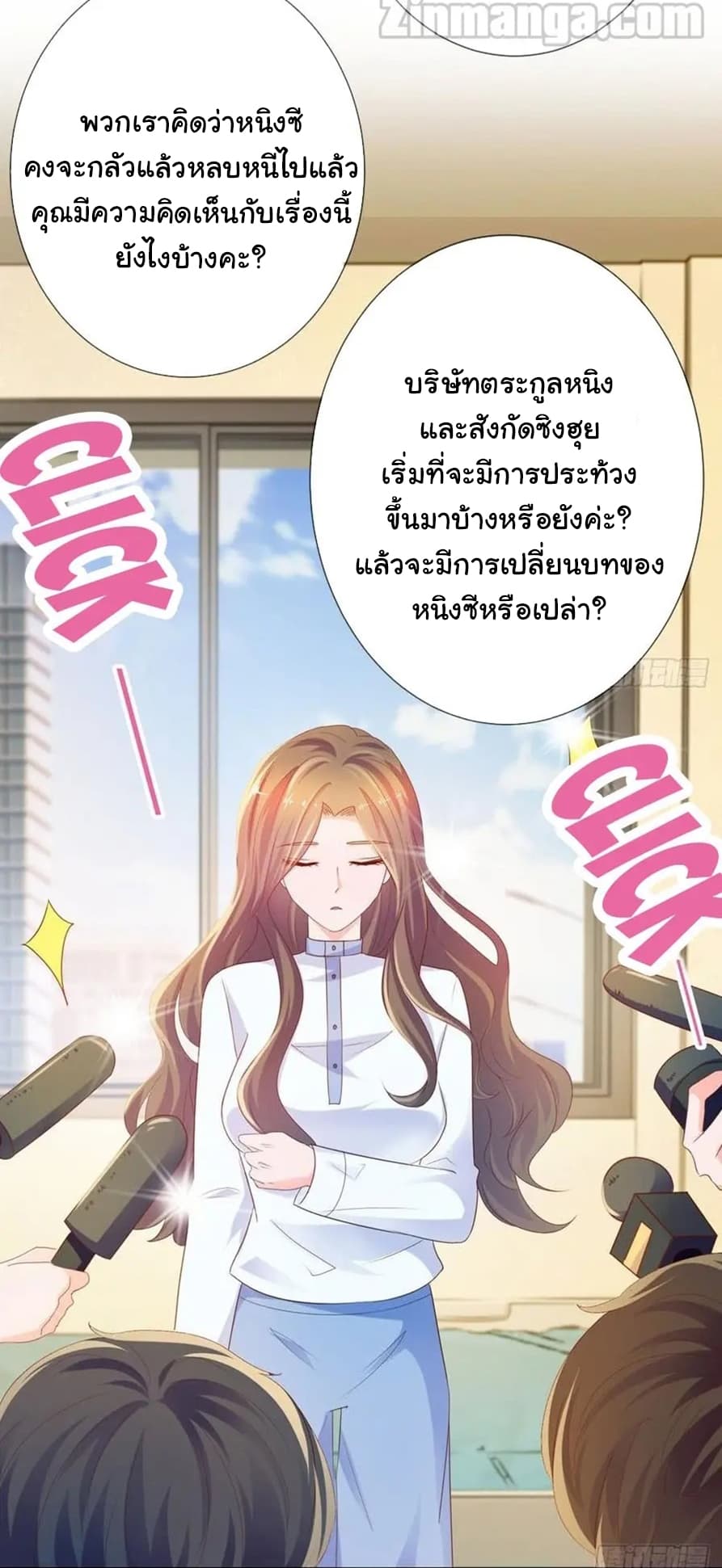 The Lovely Wife And Strange Marriage แผนรักลวงใจ 97-97
