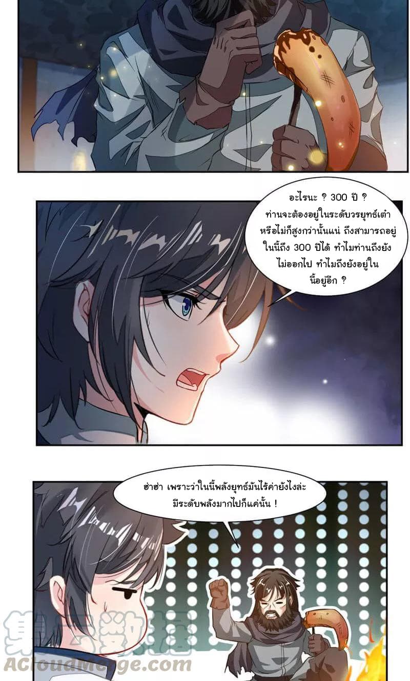 Nine Sun God King ราชันย์เทพเก้าสุริยัน 51-51