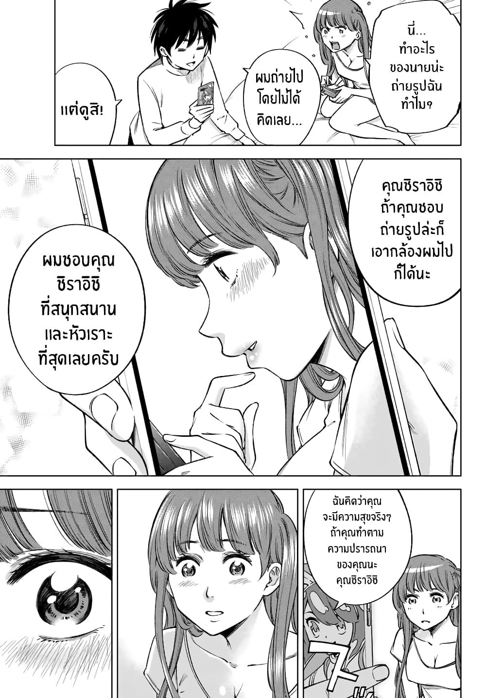 Ora, Yomekko sa ikuda! ~ Kosupure JK no Himitsu no Aijou ~ 7-สิ่งที่ฉันไม่เคยเห็นมาก่อน