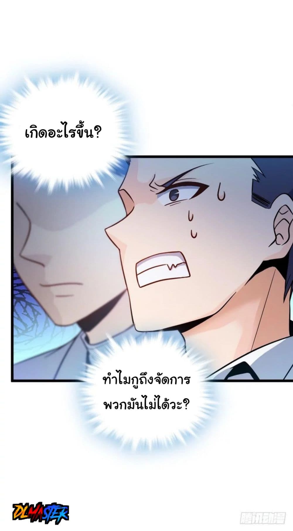 Spare Me, Great Lord! ชีวิตของราชันเกิดใหม่ 8-8