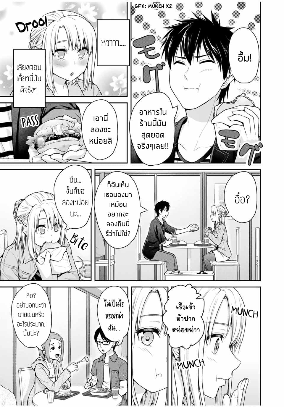 Fechippuru ~Our Innocent Love~ 40-40