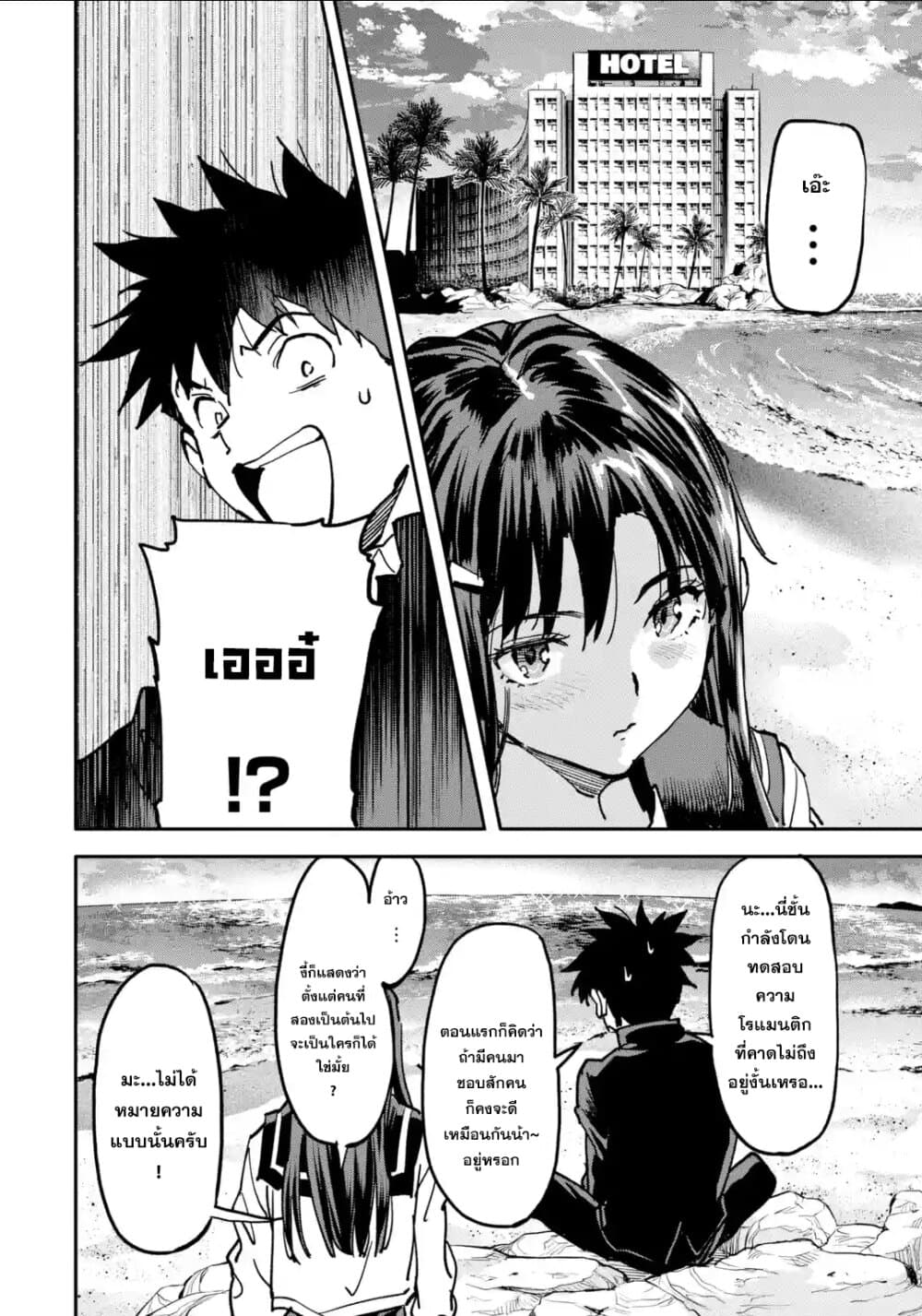 Isekai Kaeri no Yuusha ga Gendai Saikyou! Inou Battle-kei Bishoujo o Bishibashi Choukyou Suru Koto ni!? ผู้กล้ากลับมาจากต่างโลก 11-เรื่องราวของเขากับเธอ