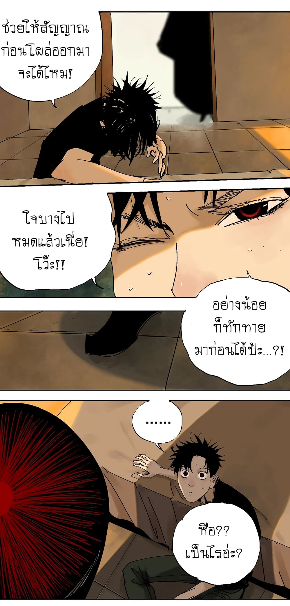 Gu Wei Nan Ting ตำหนักร้างกลางหุบเขา 21-โลงศพแดง n