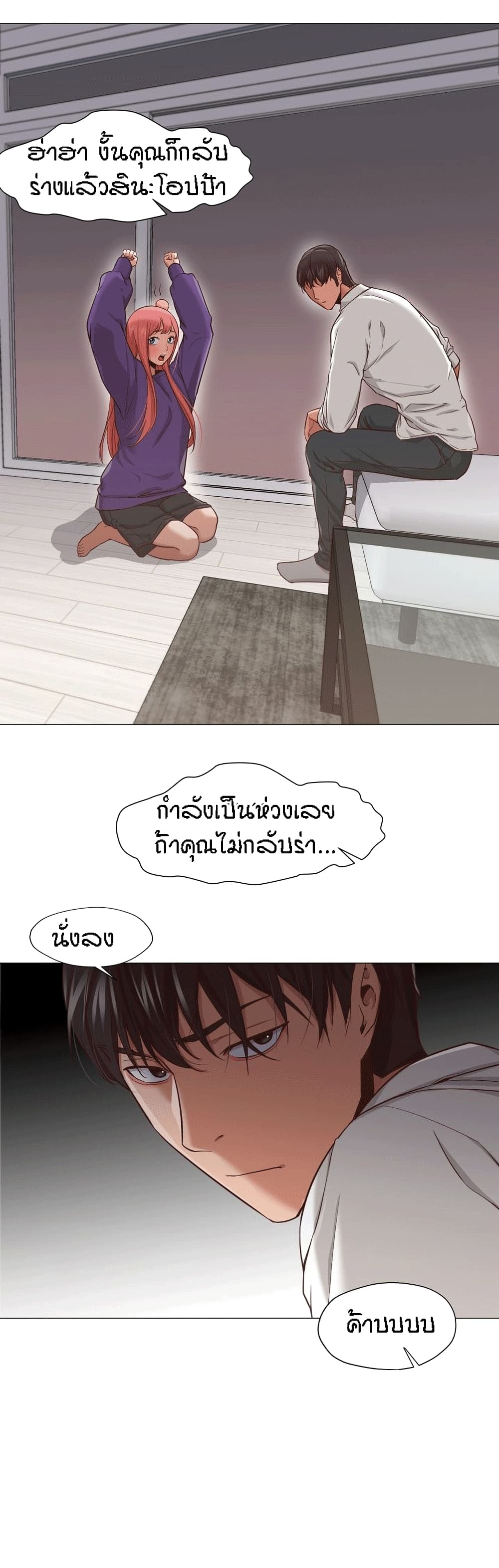Man Up Girl 19-19