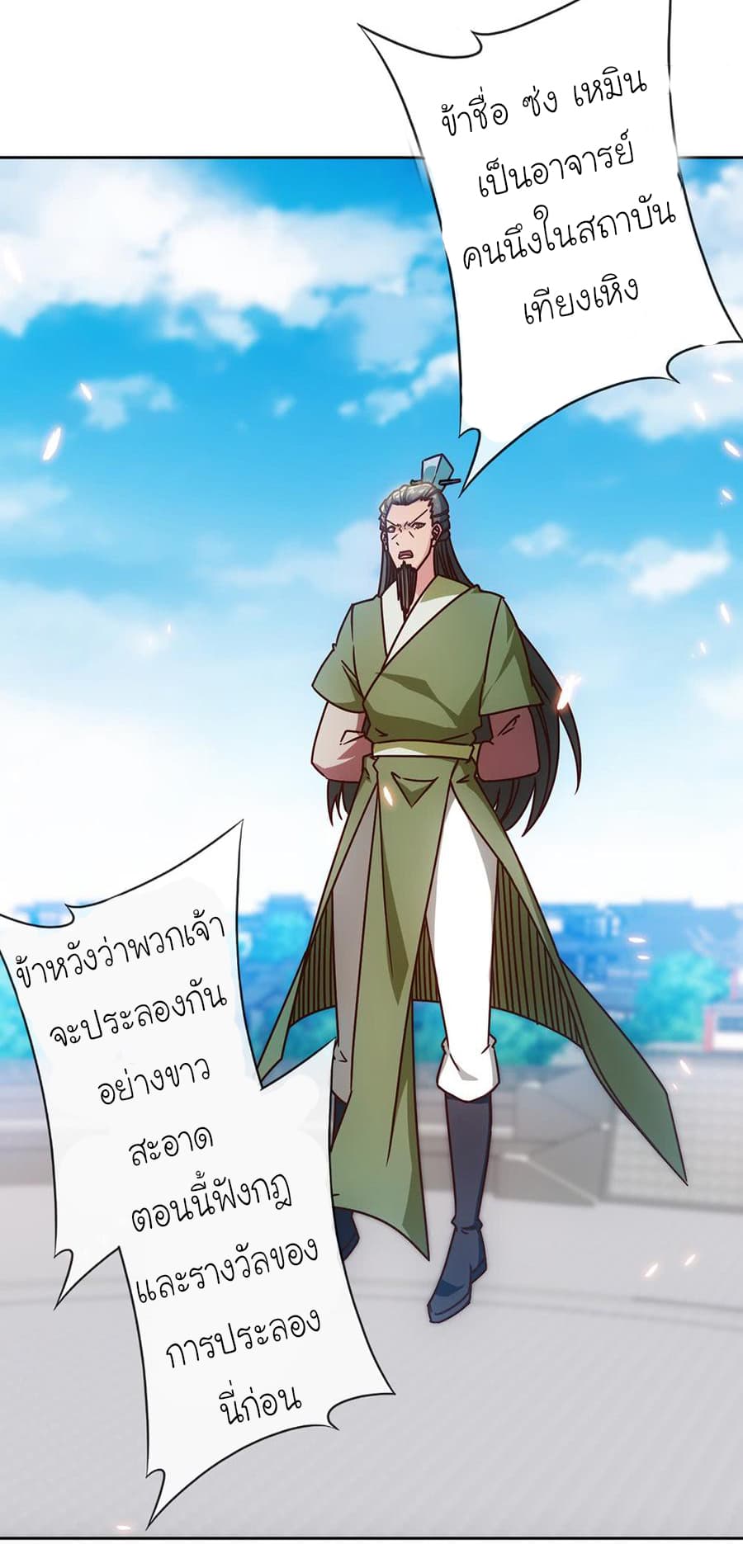 Hong Tianshen Zun 59-59