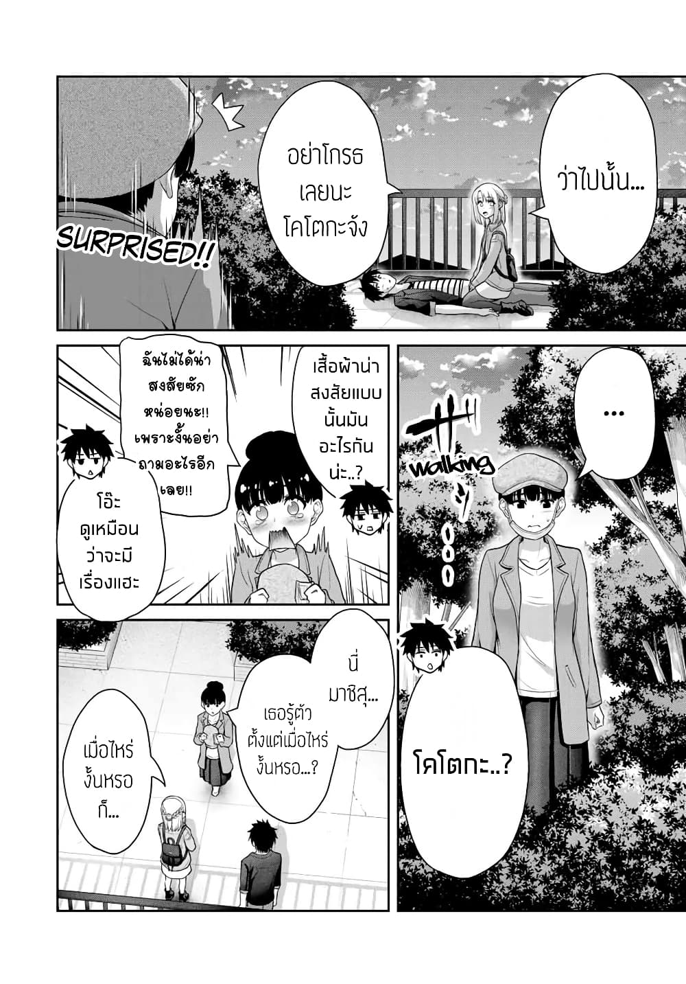Fechippuru ~Our Innocent Love~ 41-41