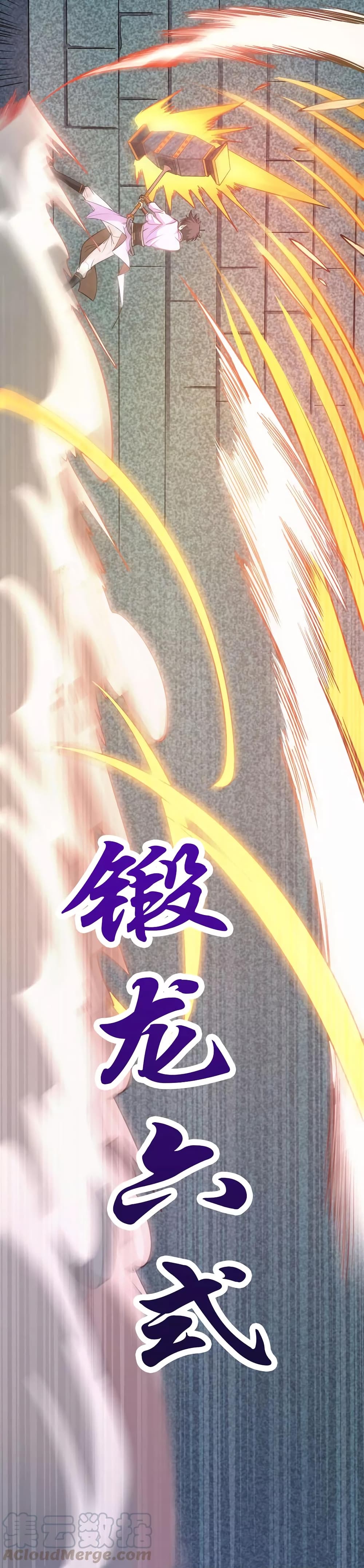 Nine Sun God King ราชันย์เทพเก้าสุริยัน 81-81