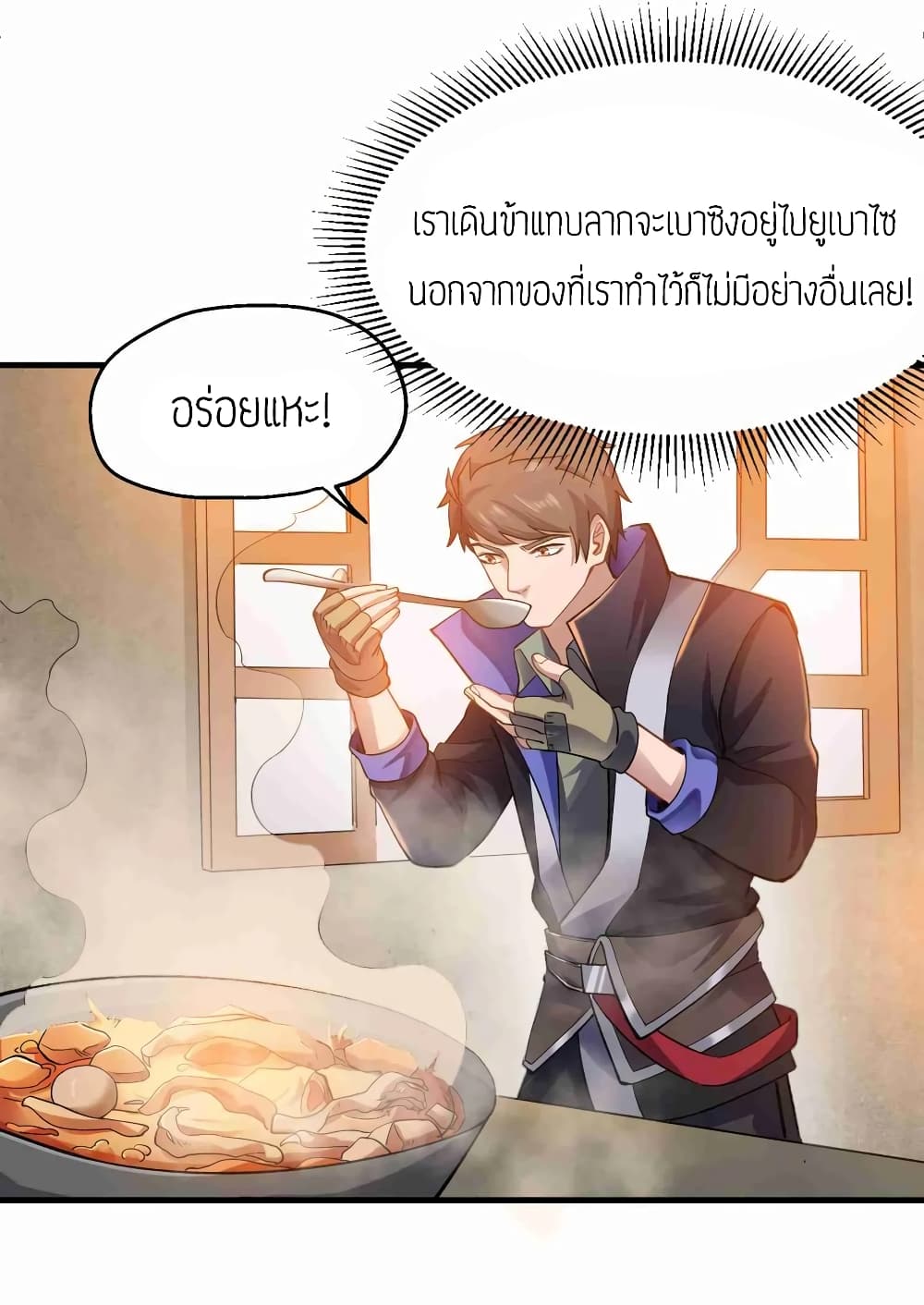 Super Warrior in Another World ทหารเซียนไปหาเมียที่ต่างโลก 60-60