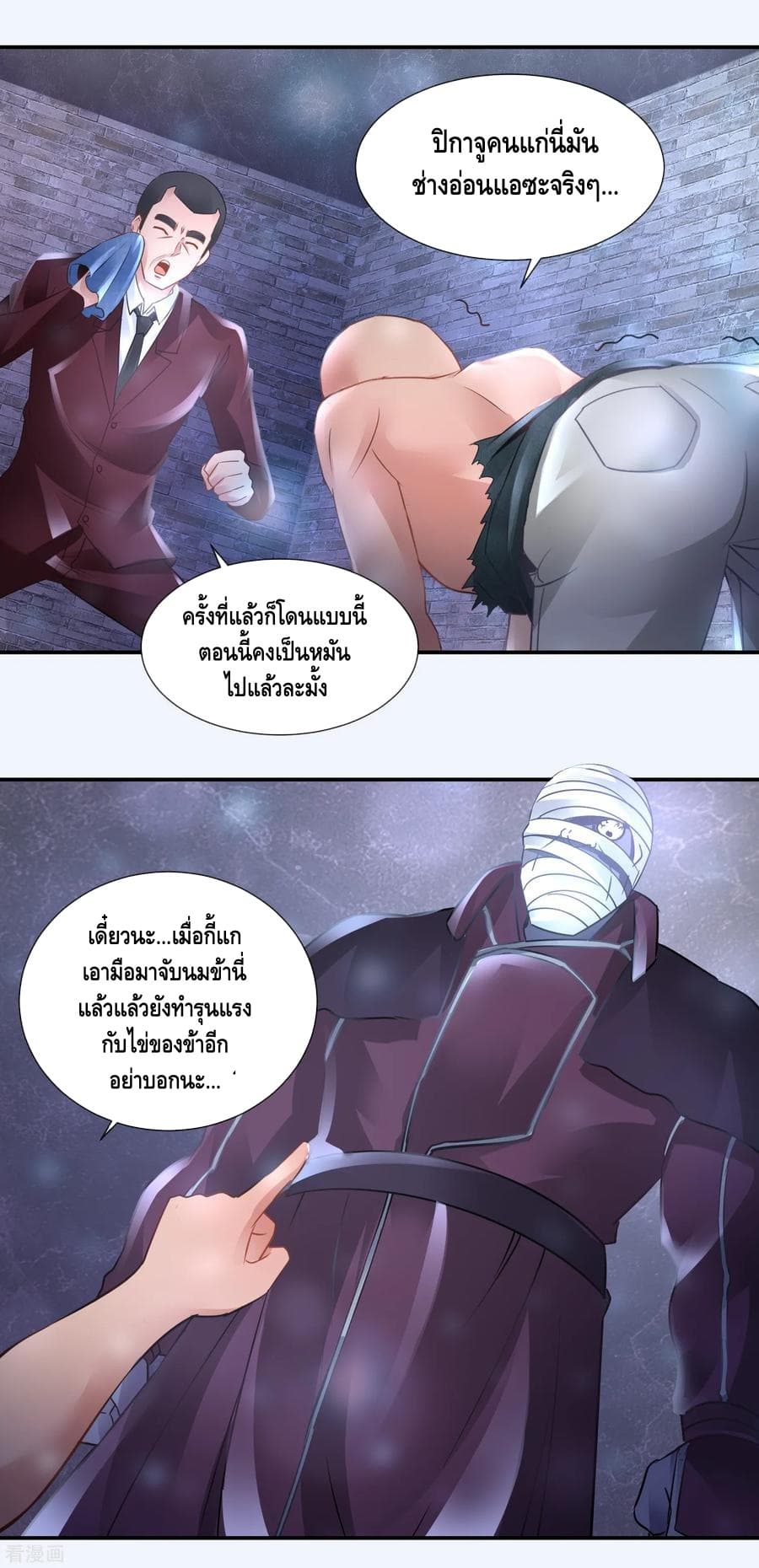 The Master Servant in The City ซินแสเกรียนเซียนฮวงจุ้ย 72-72