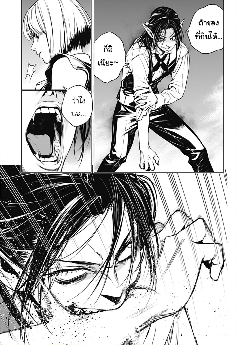 Ghost Girl โลลิป้าล่าผี 2-โนเอลผู้กลืนกินวิญญาณ