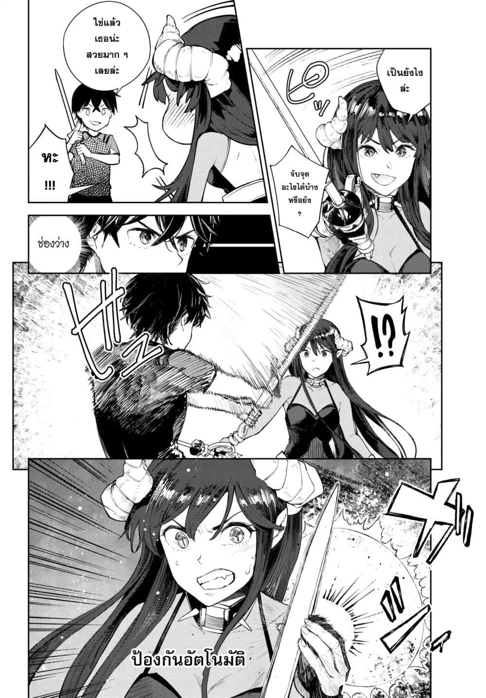 Goodbye! Isekai Tensei 6-นี่แหละสเตตัสของผู้กล้า