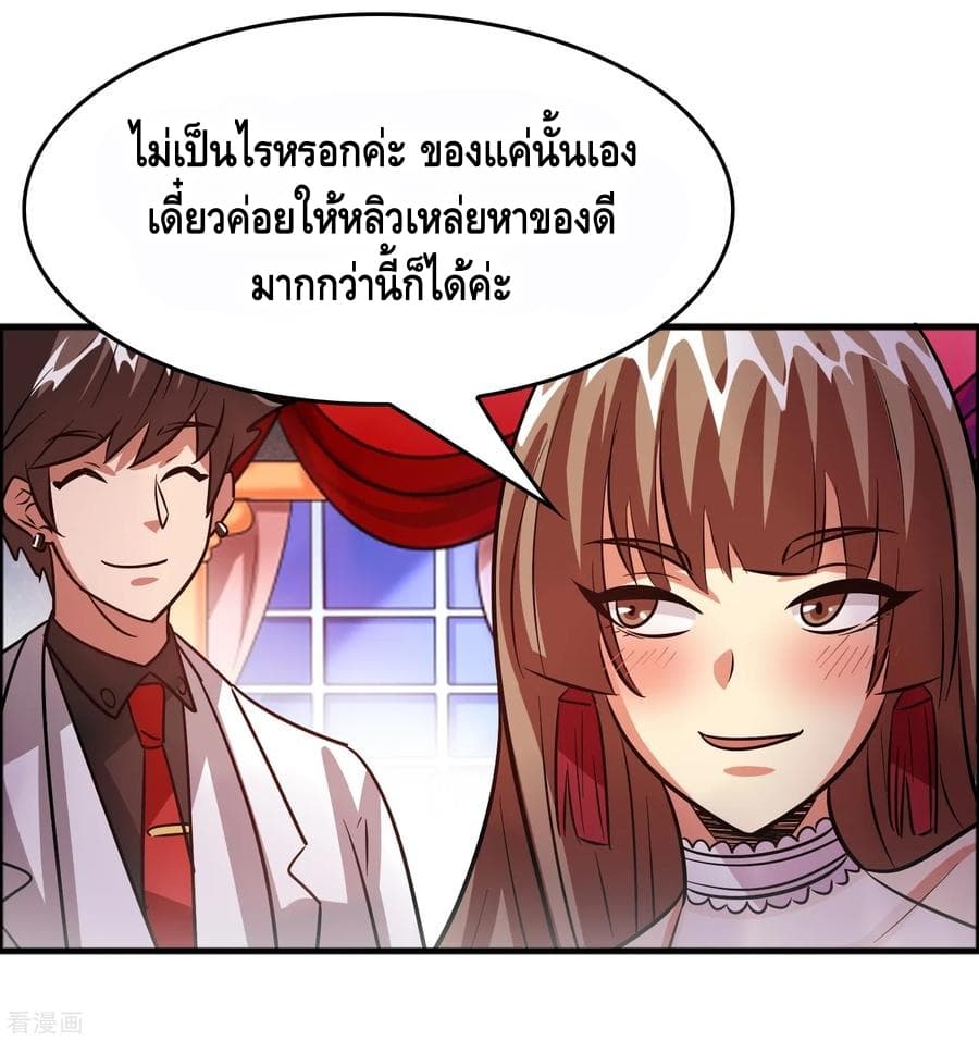 Become God Merchant in The Other World ข้ามต่างโลกเพื่อเป็นพ่อค้าเทพสุดมั่งคั่ง 82-82