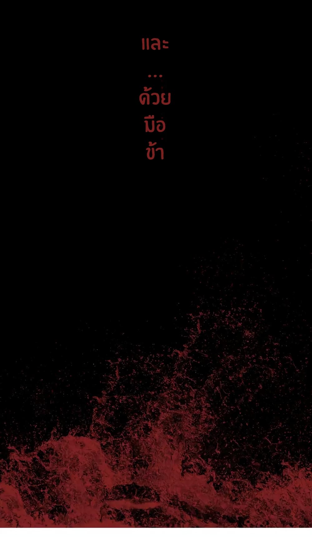 Gu Wei Nan Ting ตำหนักร้างกลางหุบเขา 11-ฟื้นคืนชีวิต