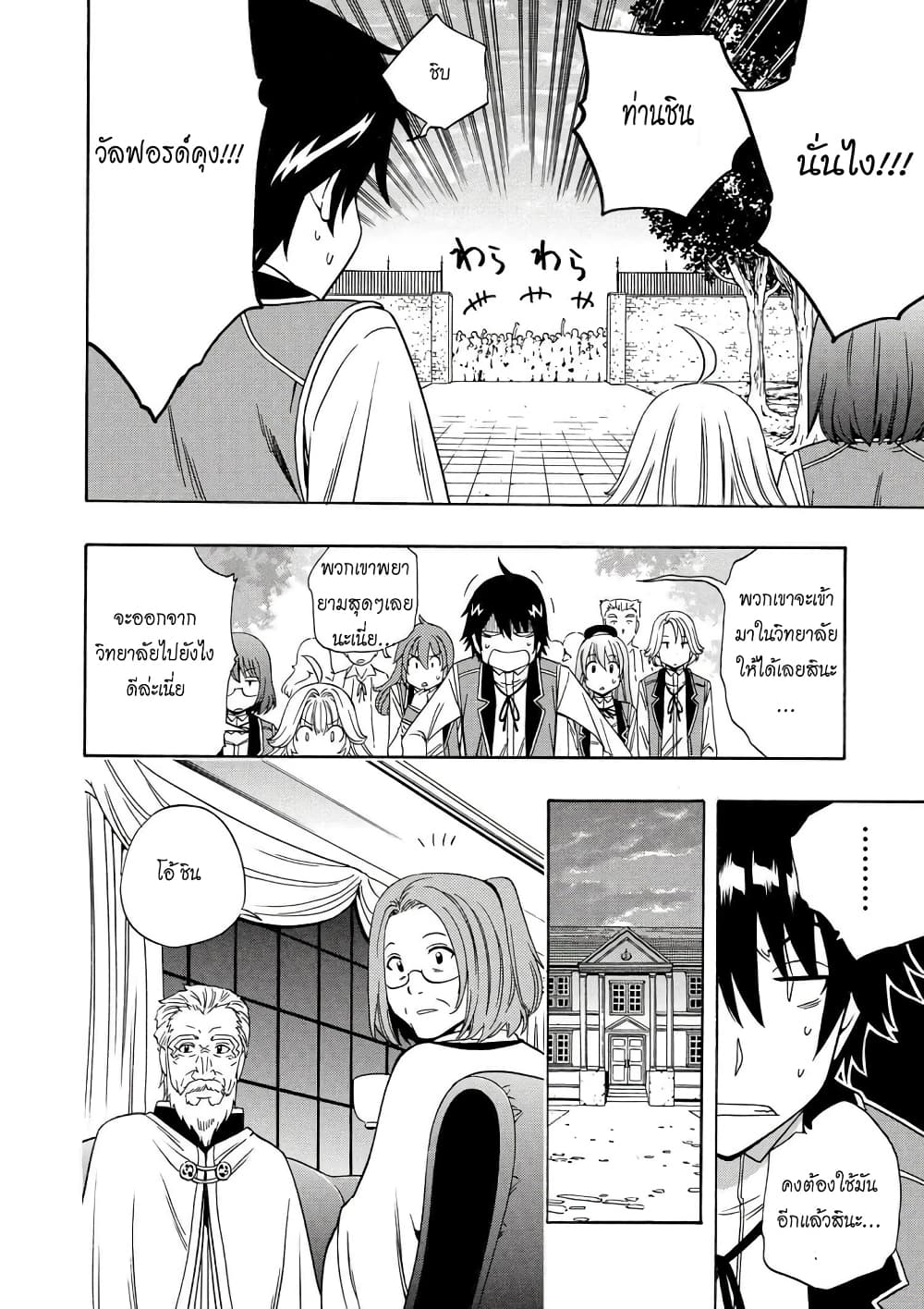 Kenja no Mago 10.2-10.2