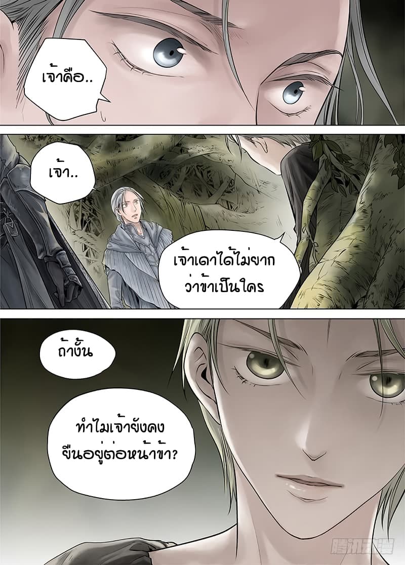 L.O.R.D: Legend of Ravaging Dynasties 15-15