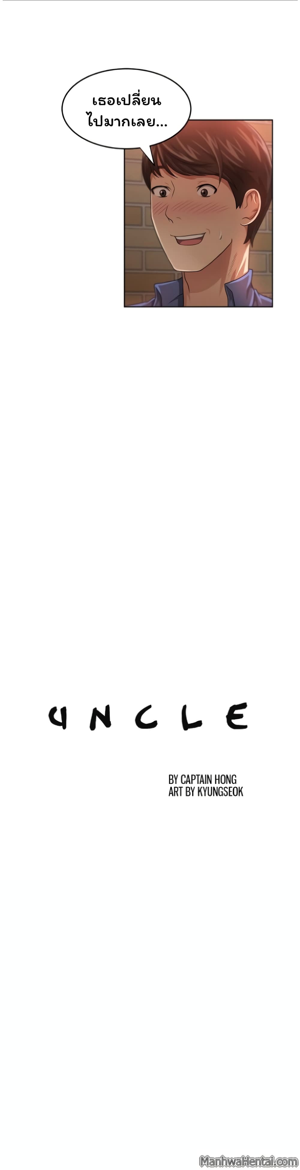 Uncle 6-6