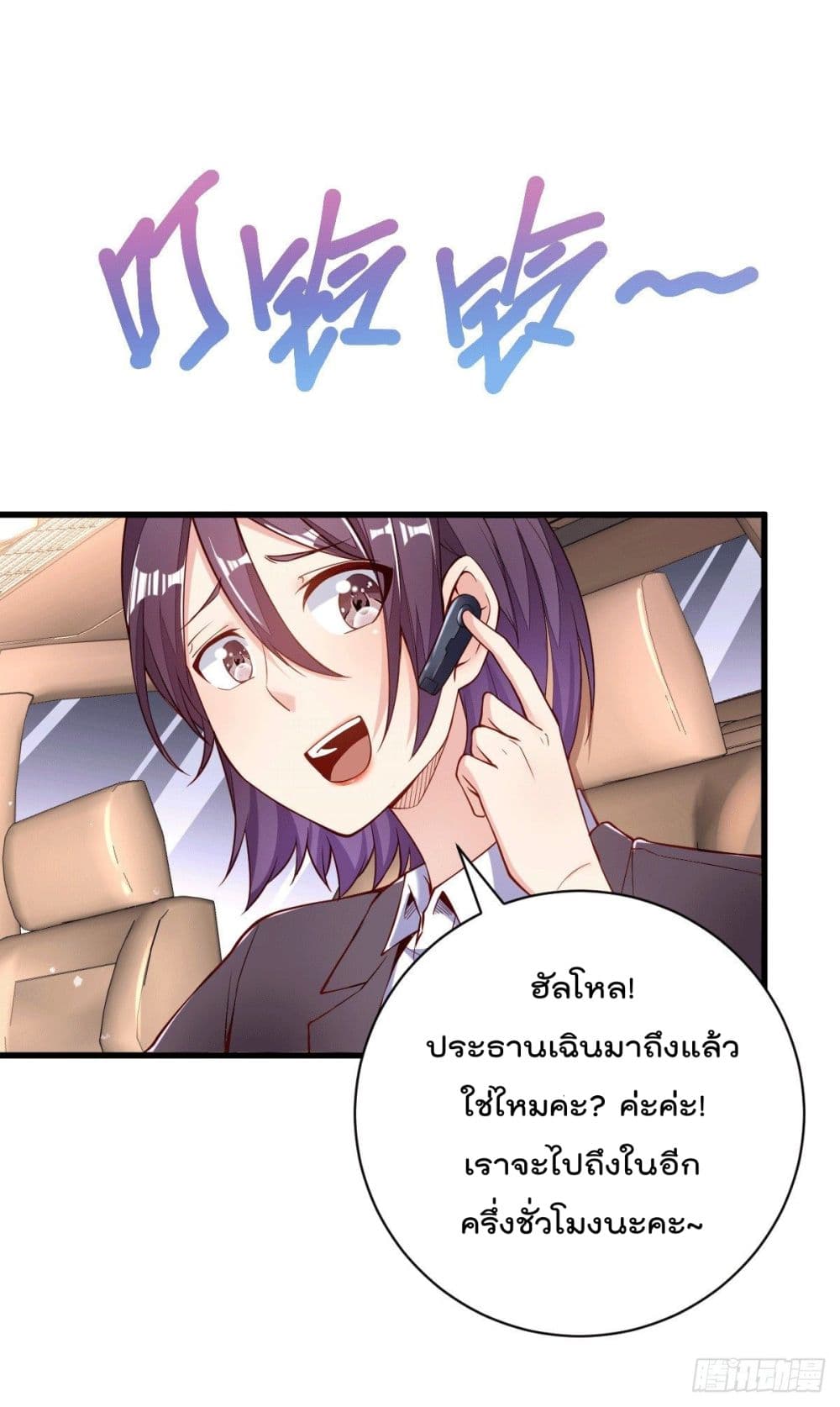 God Dragon of War in The City การล้างแค้นของราชันมังกรแห่งสงคราม 2-2