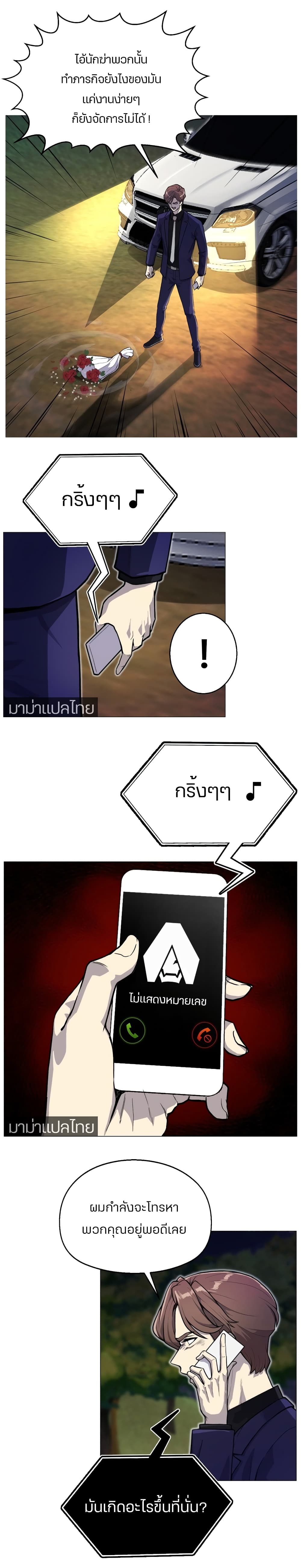 Reverse Villain 34-34