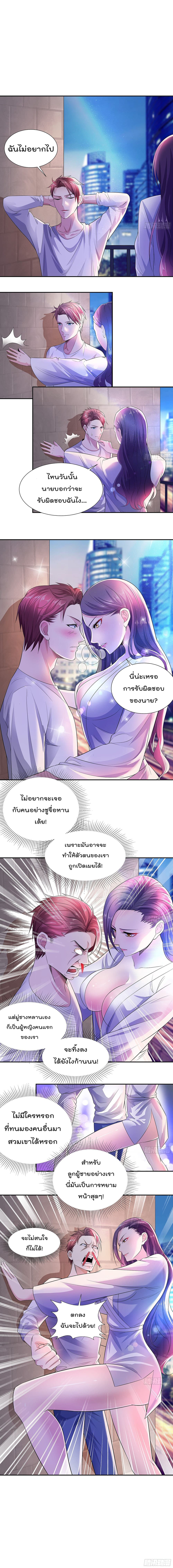 Urban RorPorPaul เพียงยามคนนี้รักเธอสุดหัวใจ 7-7